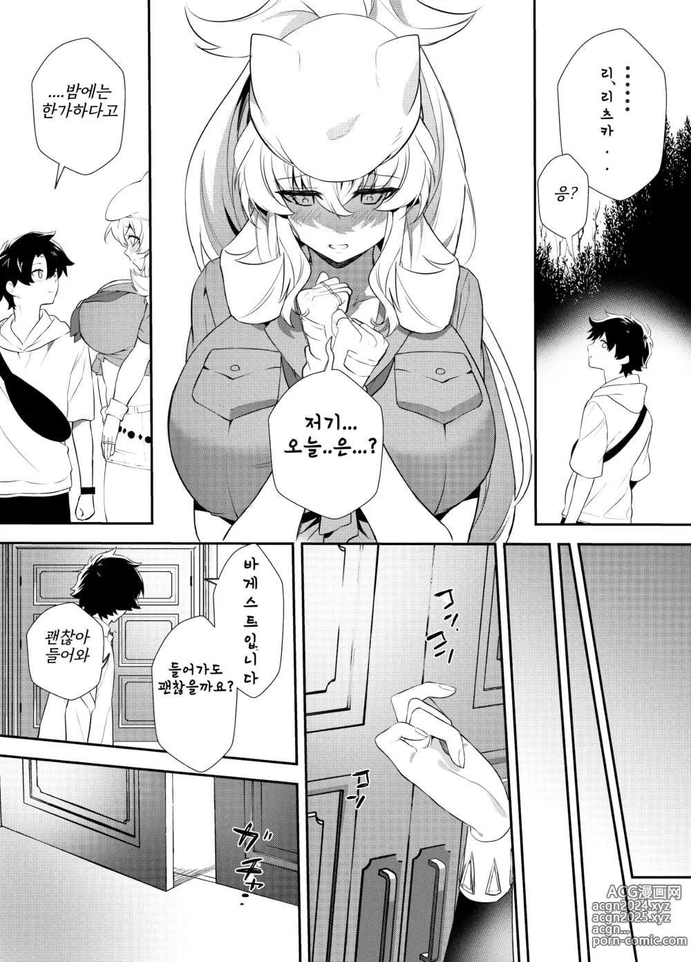 Page 8 of doujinshi Oshigoto no Aima ni