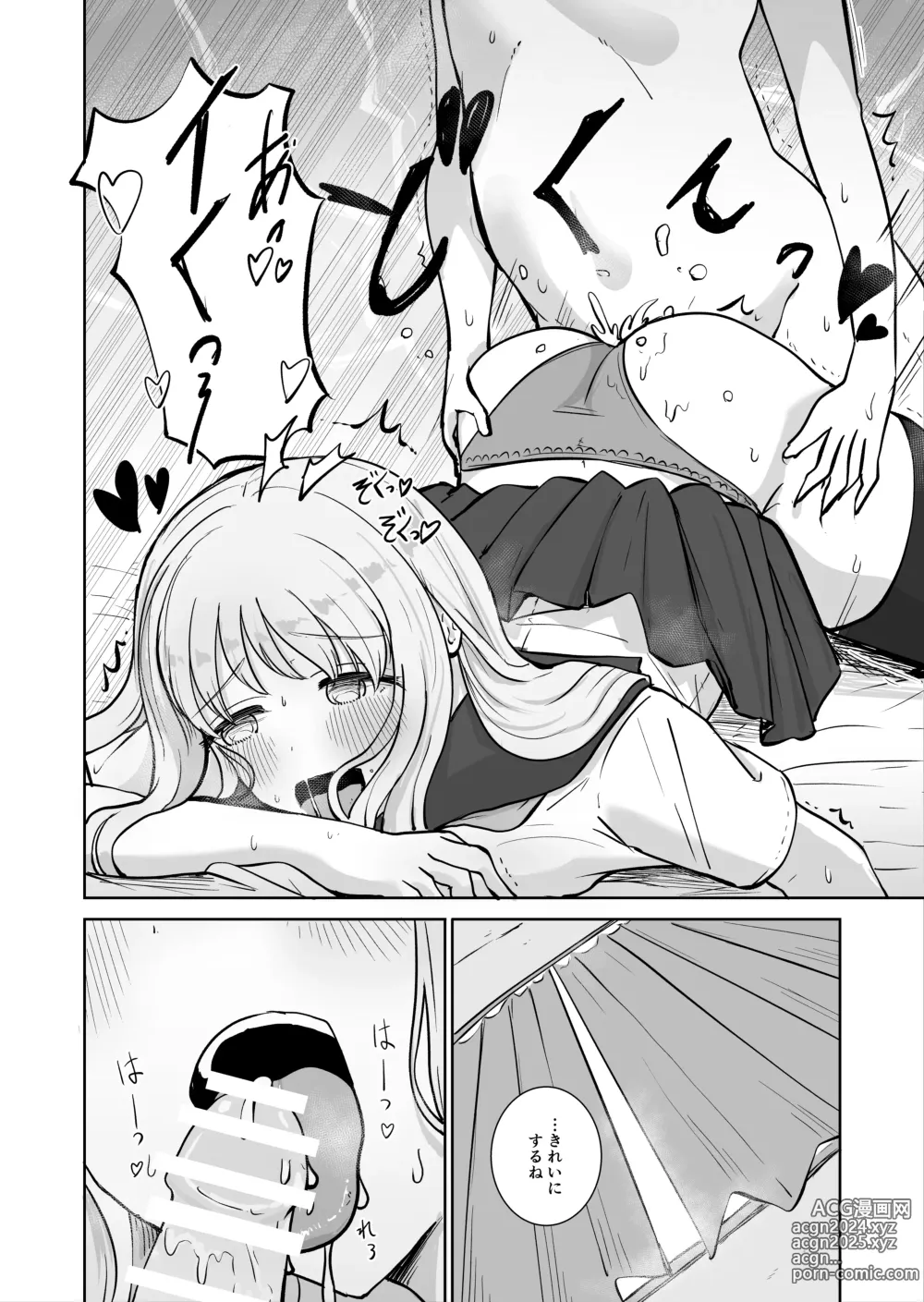 Page 20 of doujinshi Onee-chan to Futarikiri 2