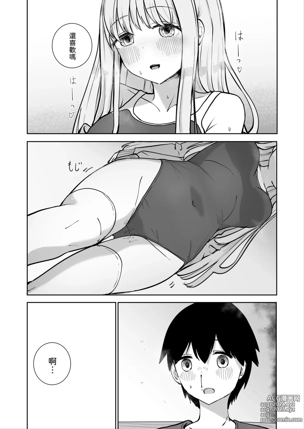 Page 25 of doujinshi Onee-chan to Futarikiri 2