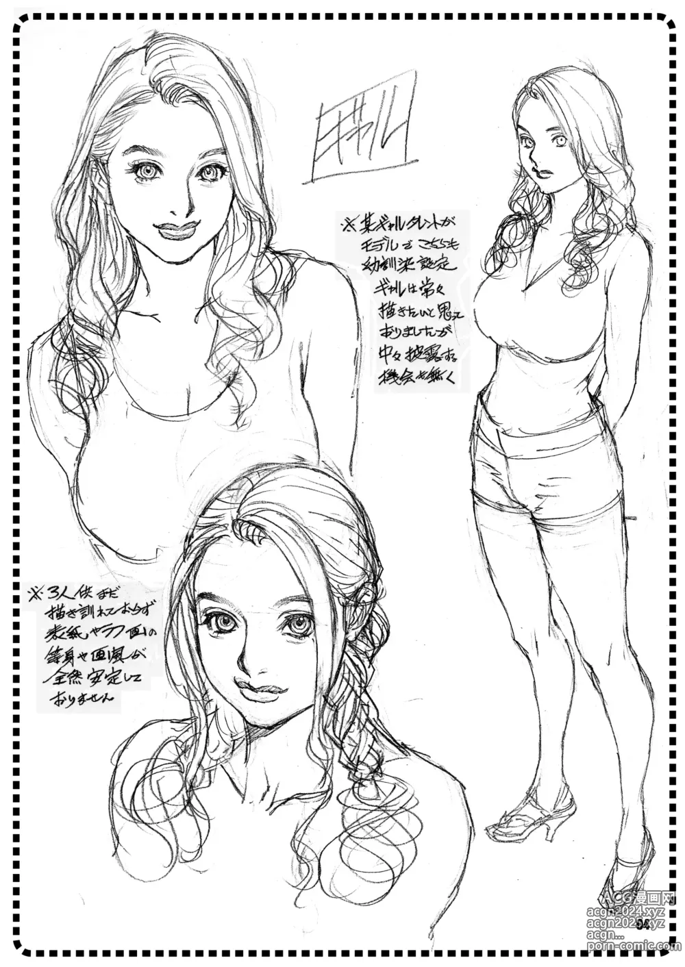 Page 4 of doujinshi School Girls Sex Figure Kai