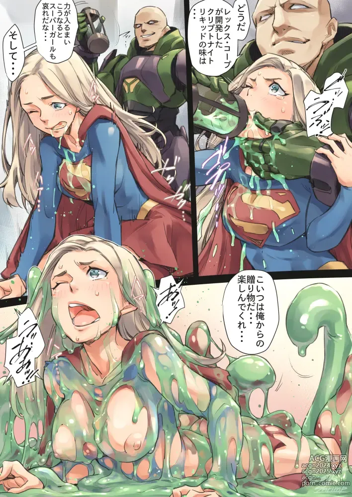 Page 19 of doujinshi supergirl