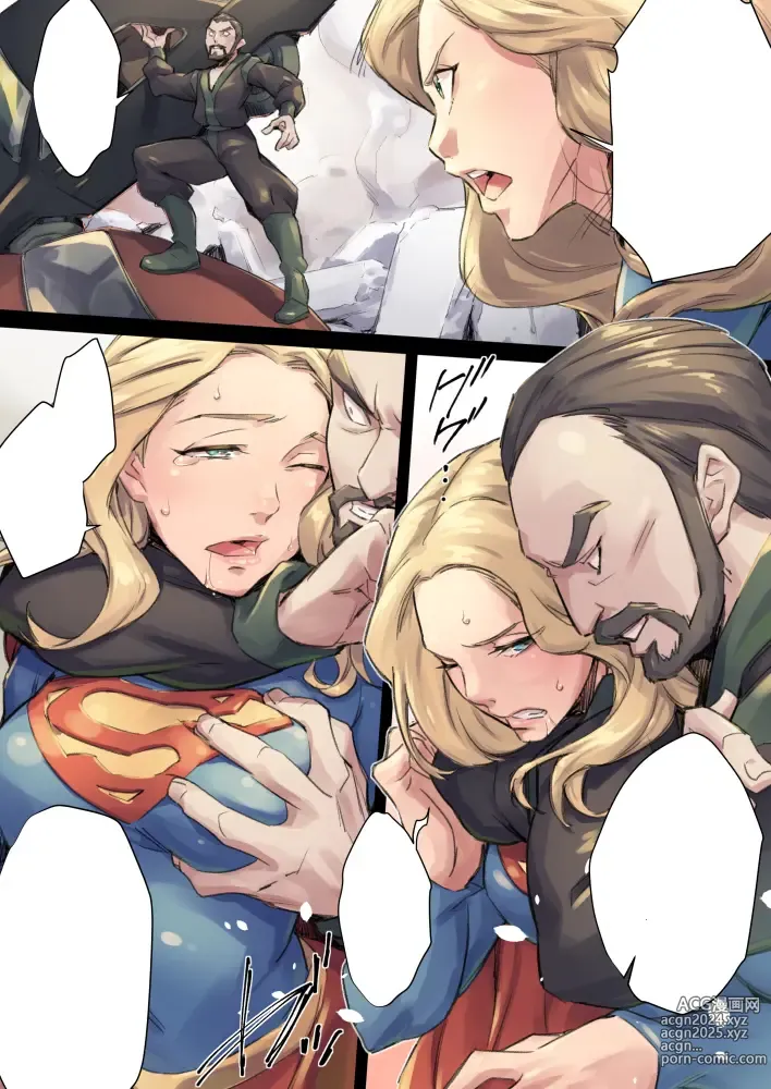 Page 23 of doujinshi supergirl