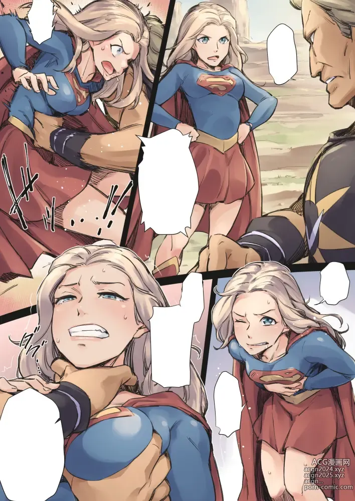 Page 25 of doujinshi supergirl