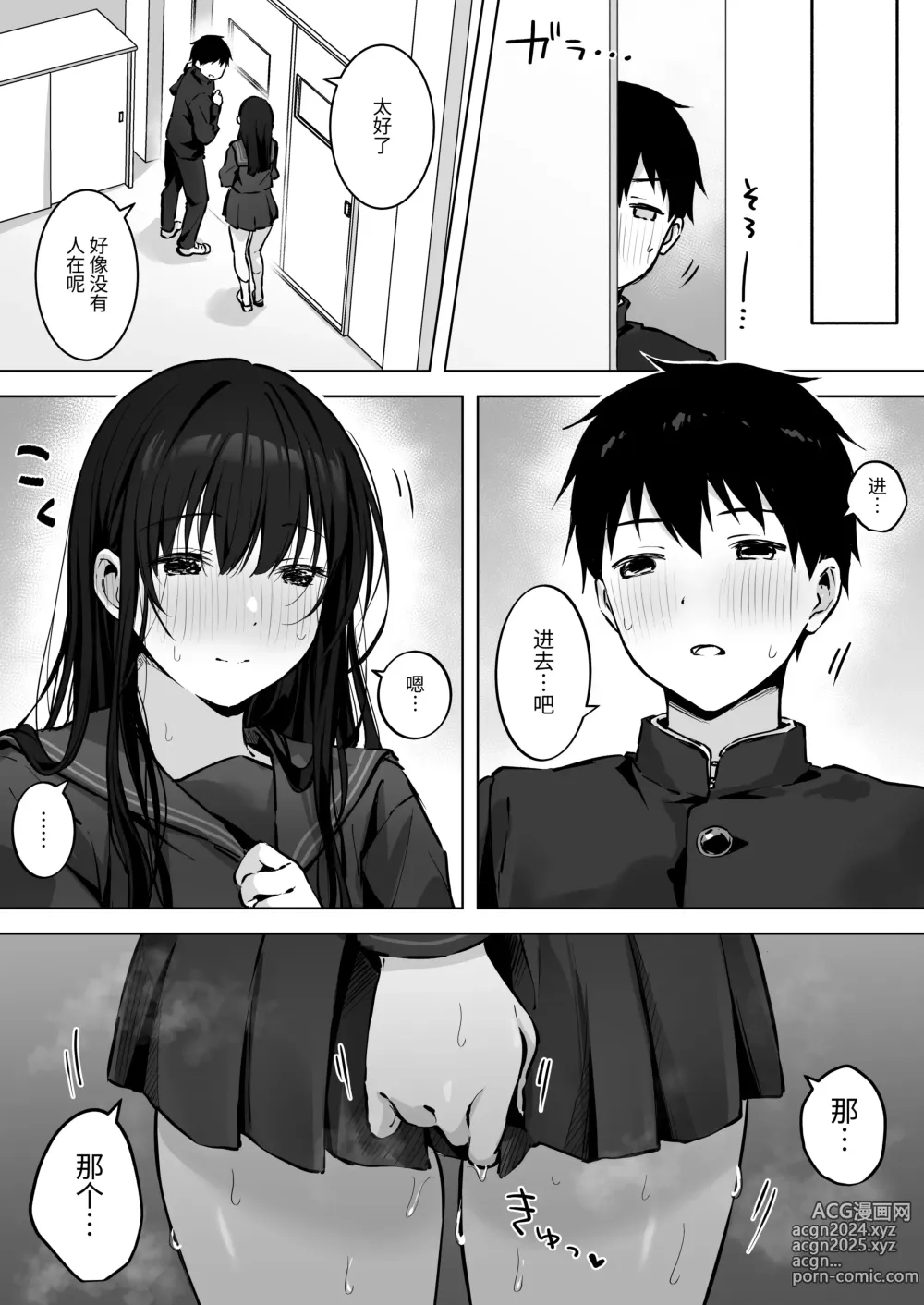 Page 64 of doujinshi Dosukebe Bishoujo JK to Hokenshitsu Ecchi.