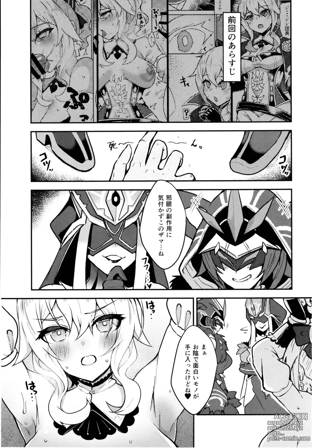 Page 2 of doujinshi Suana