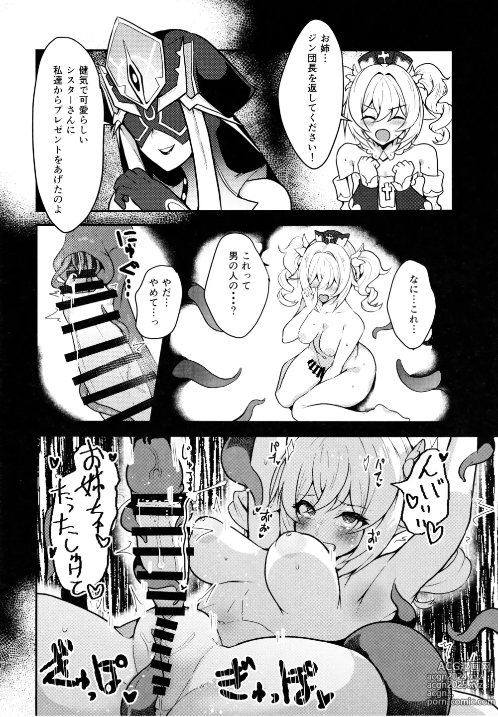 Page 27 of doujinshi Suana