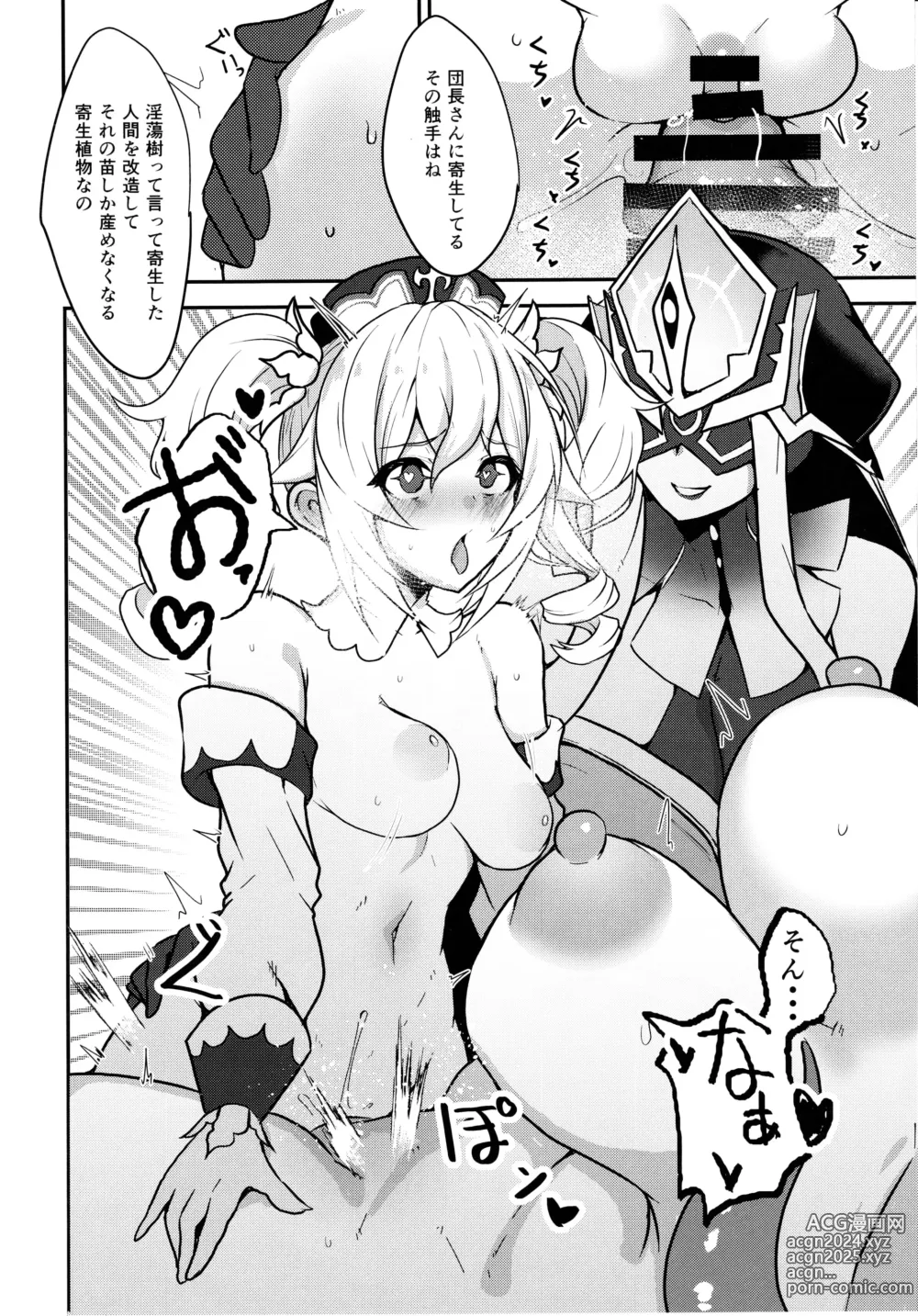 Page 29 of doujinshi Suana