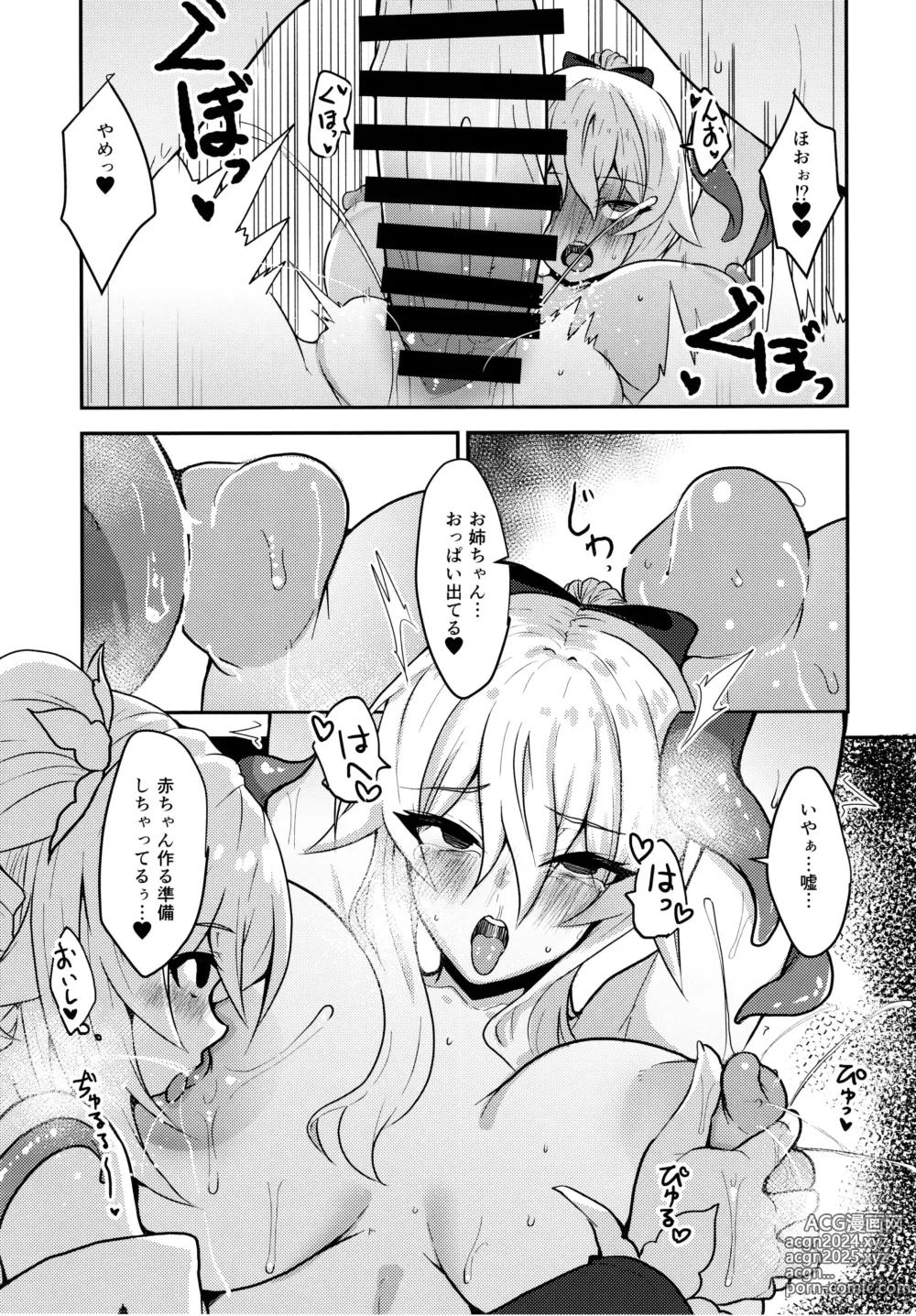 Page 32 of doujinshi Suana