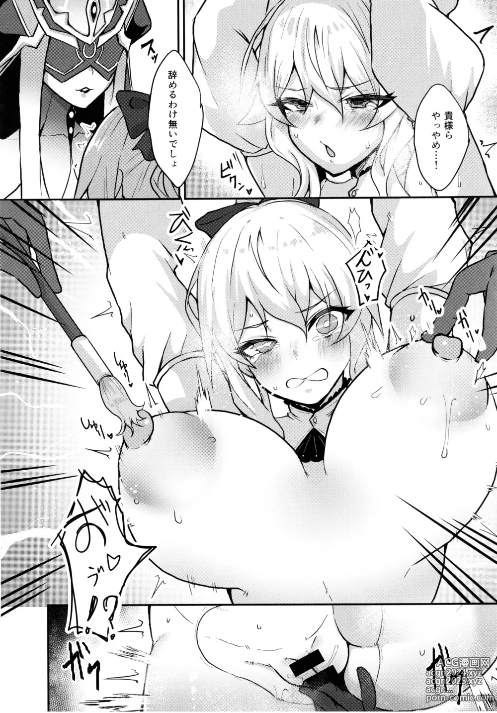 Page 6 of doujinshi Suana