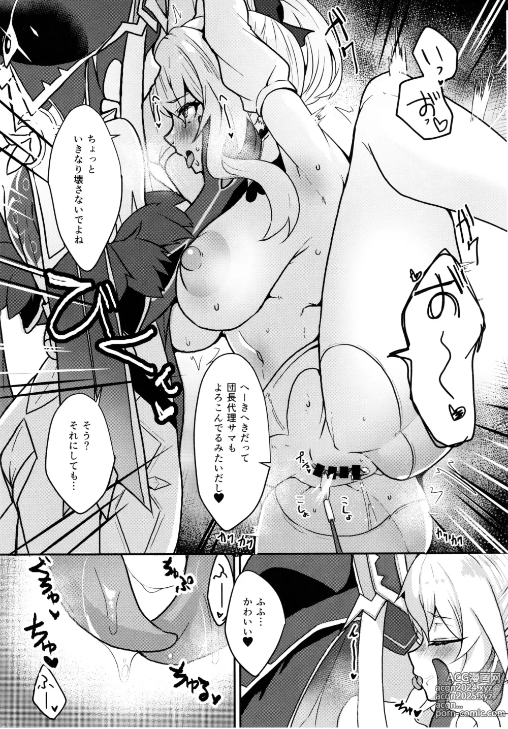 Page 8 of doujinshi Suana