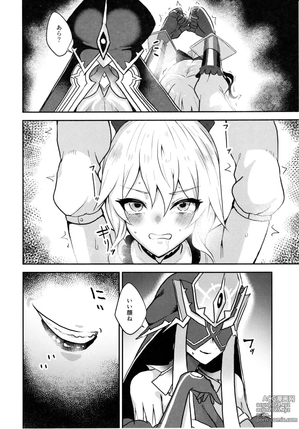 Page 9 of doujinshi Suana