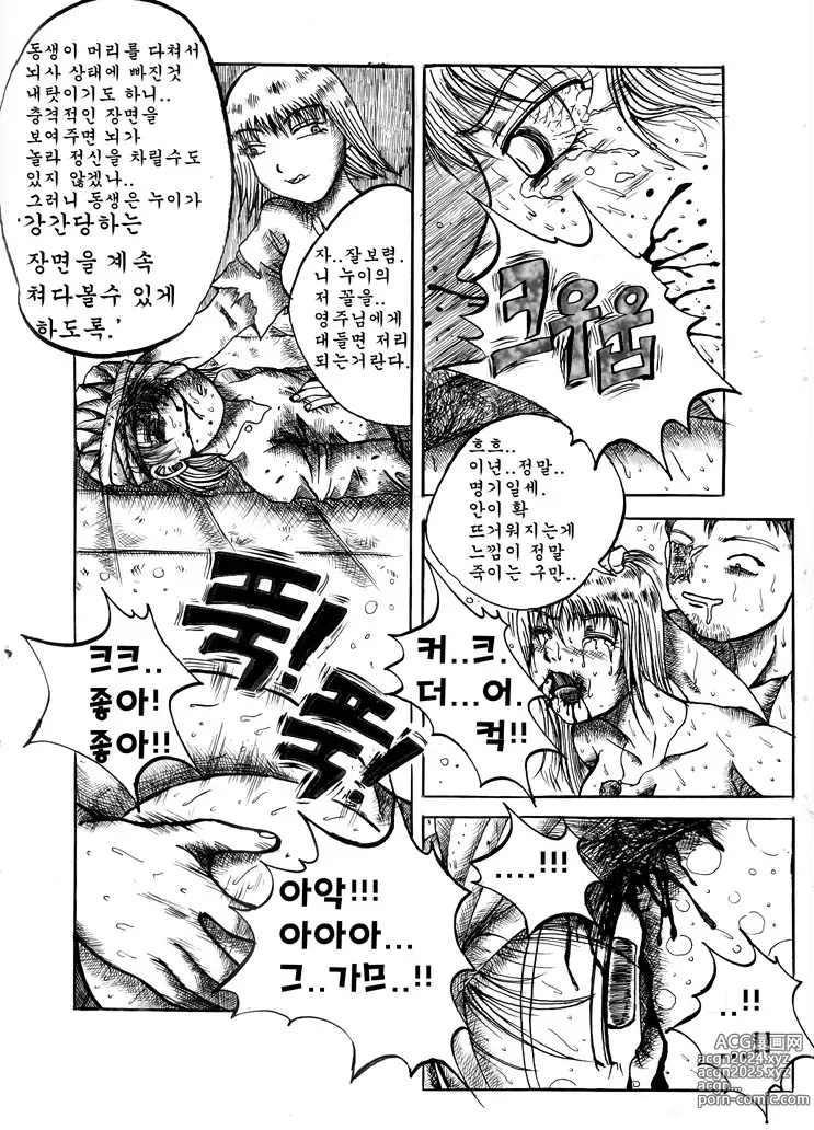 Page 14 of doujinshi 베르세르크 -슬렁-