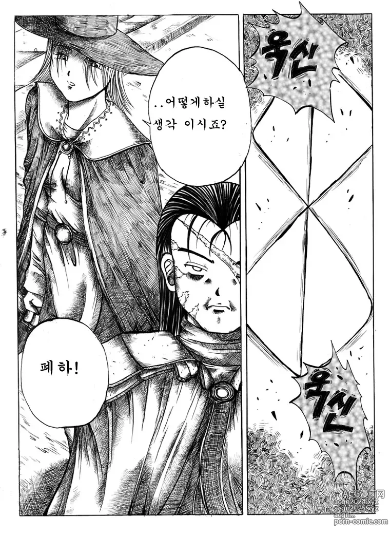 Page 16 of doujinshi 베르세르크 -슬렁-