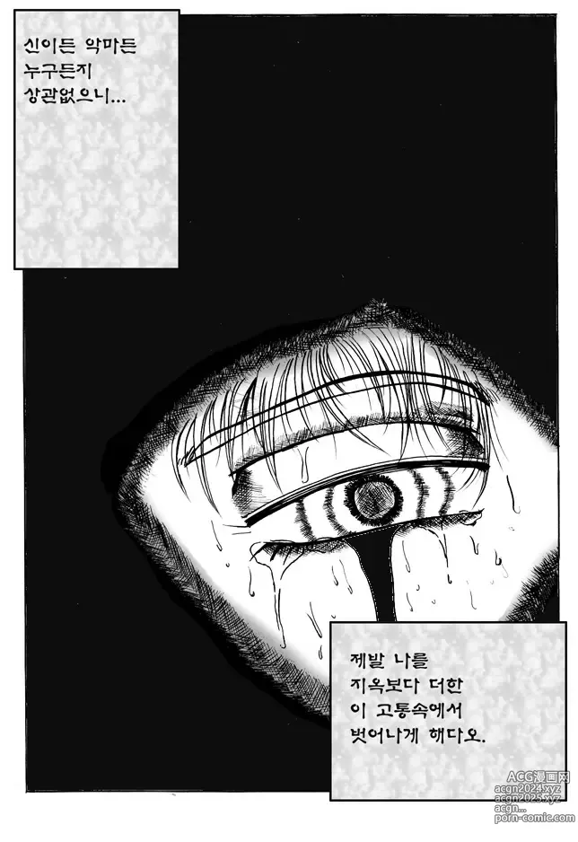 Page 22 of doujinshi 베르세르크 -슬렁-