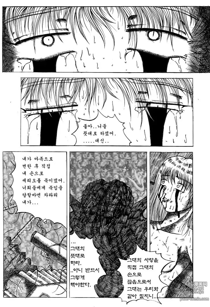 Page 34 of doujinshi 베르세르크 -슬렁-