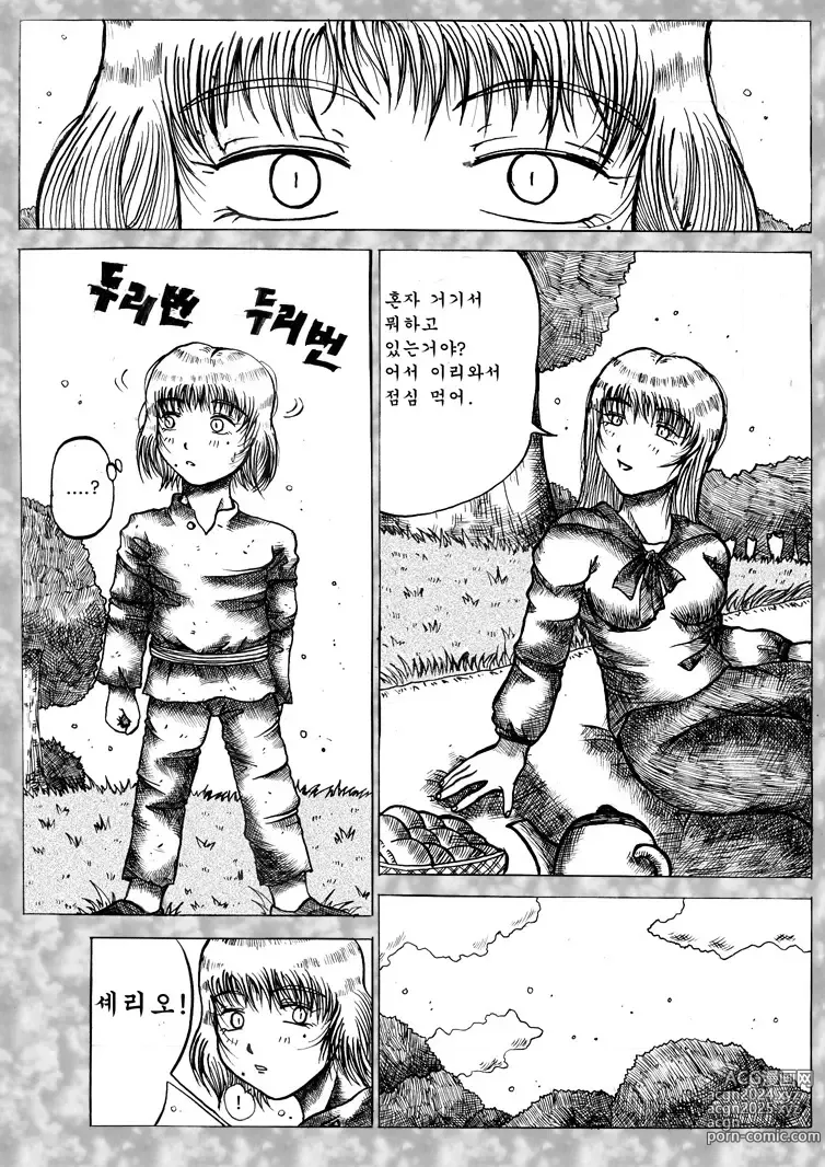 Page 40 of doujinshi 베르세르크 -슬렁-