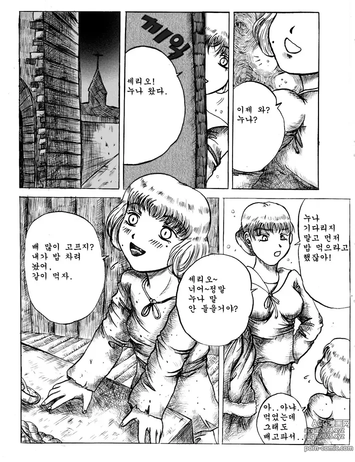 Page 5 of doujinshi 베르세르크 -슬렁-