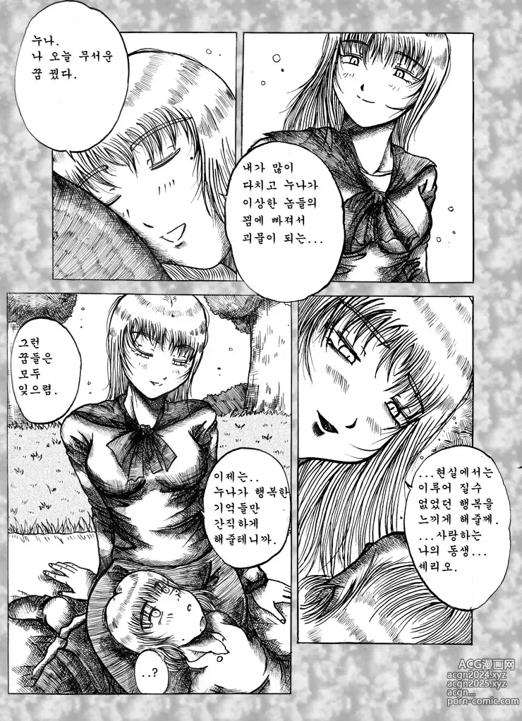 Page 41 of doujinshi 베르세르크 -슬렁-