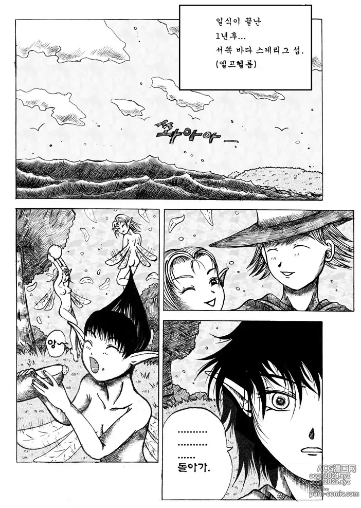 Page 50 of doujinshi 베르세르크 -슬렁-