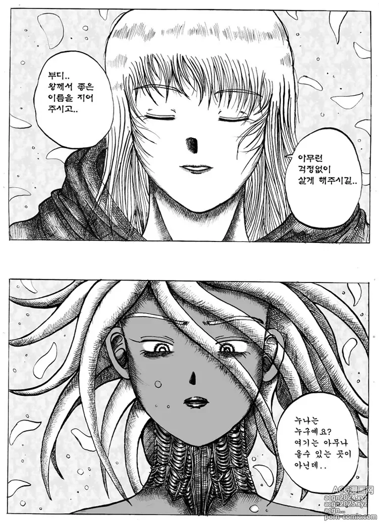 Page 56 of doujinshi 베르세르크 -슬렁-