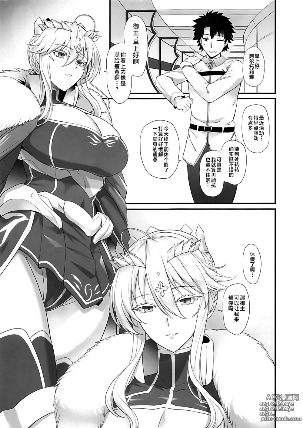 Page 2 of doujinshi Artoria to Kimochi Yoku Naru Hi