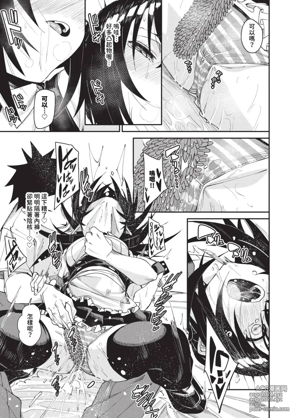 Page 127 of manga Binkan syrup + Nuketeru Futari ~Pillow Talk~ (uncensored)