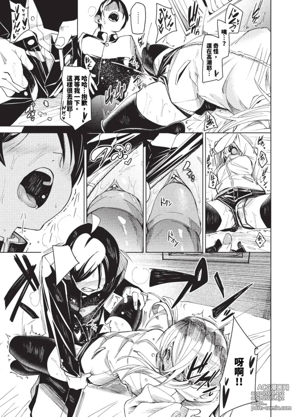 Page 157 of manga Binkan syrup + Nuketeru Futari ~Pillow Talk~ (uncensored)