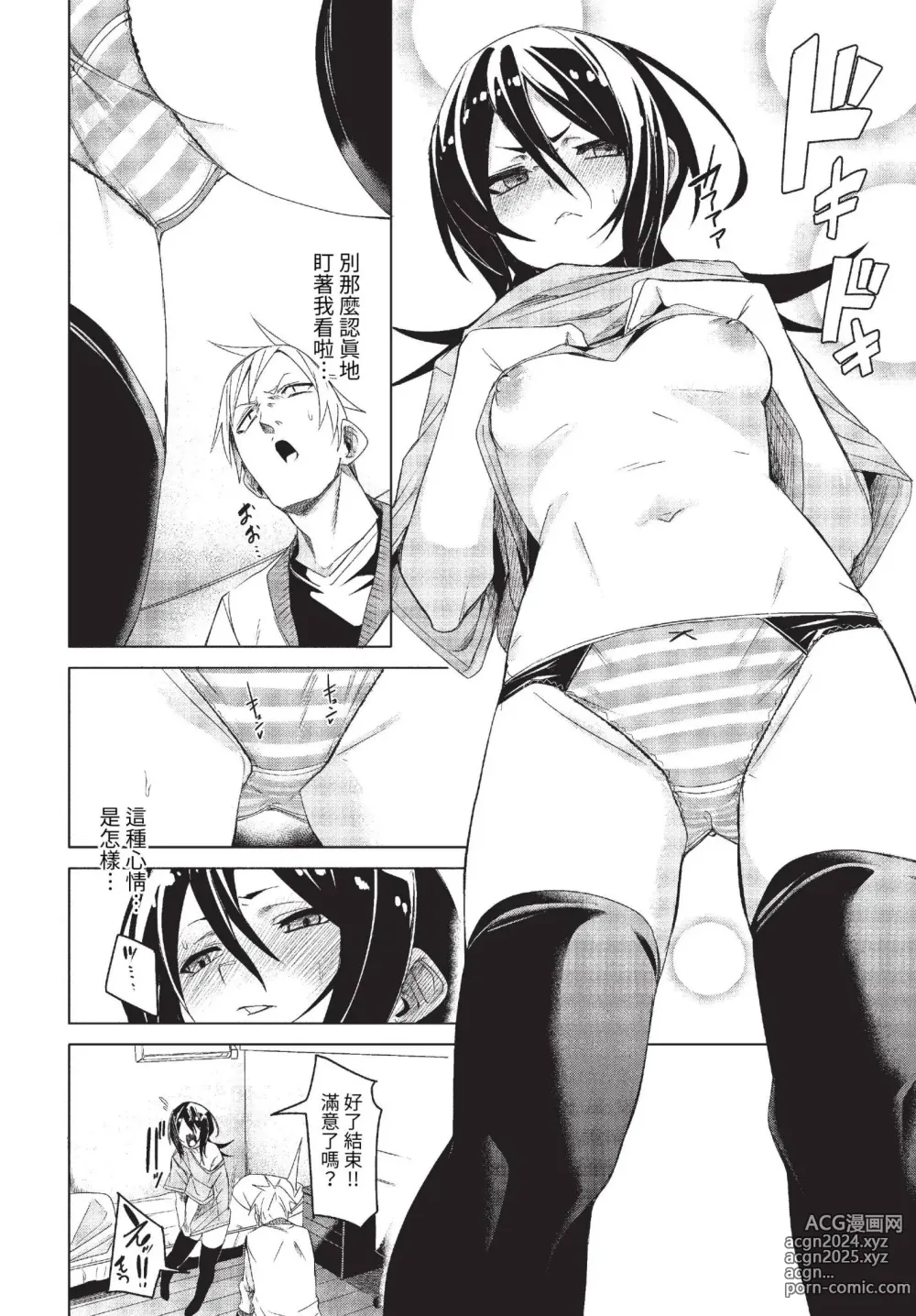 Page 174 of manga Binkan syrup + Nuketeru Futari ~Pillow Talk~ (uncensored)