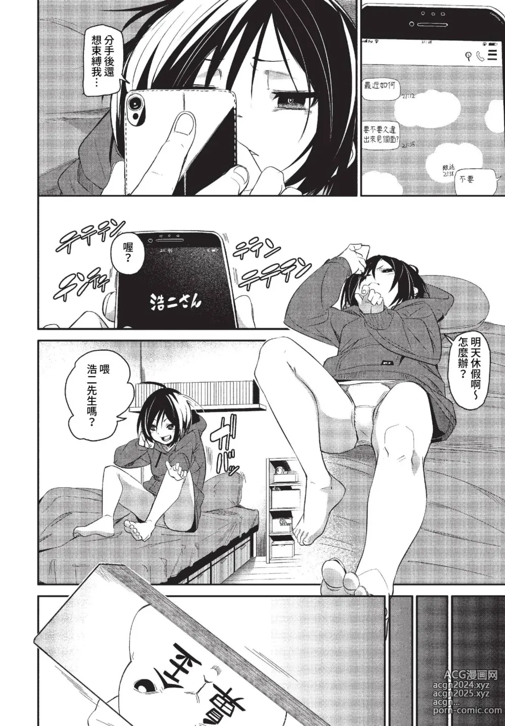 Page 56 of manga Binkan syrup + Nuketeru Futari ~Pillow Talk~ (uncensored)