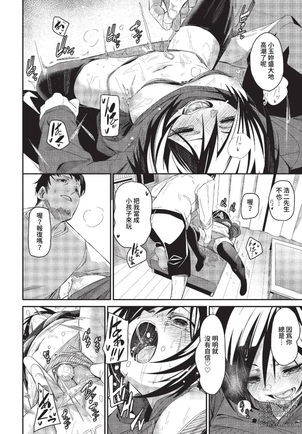 Page 68 of manga Binkan syrup + Nuketeru Futari ~Pillow Talk~ (uncensored)