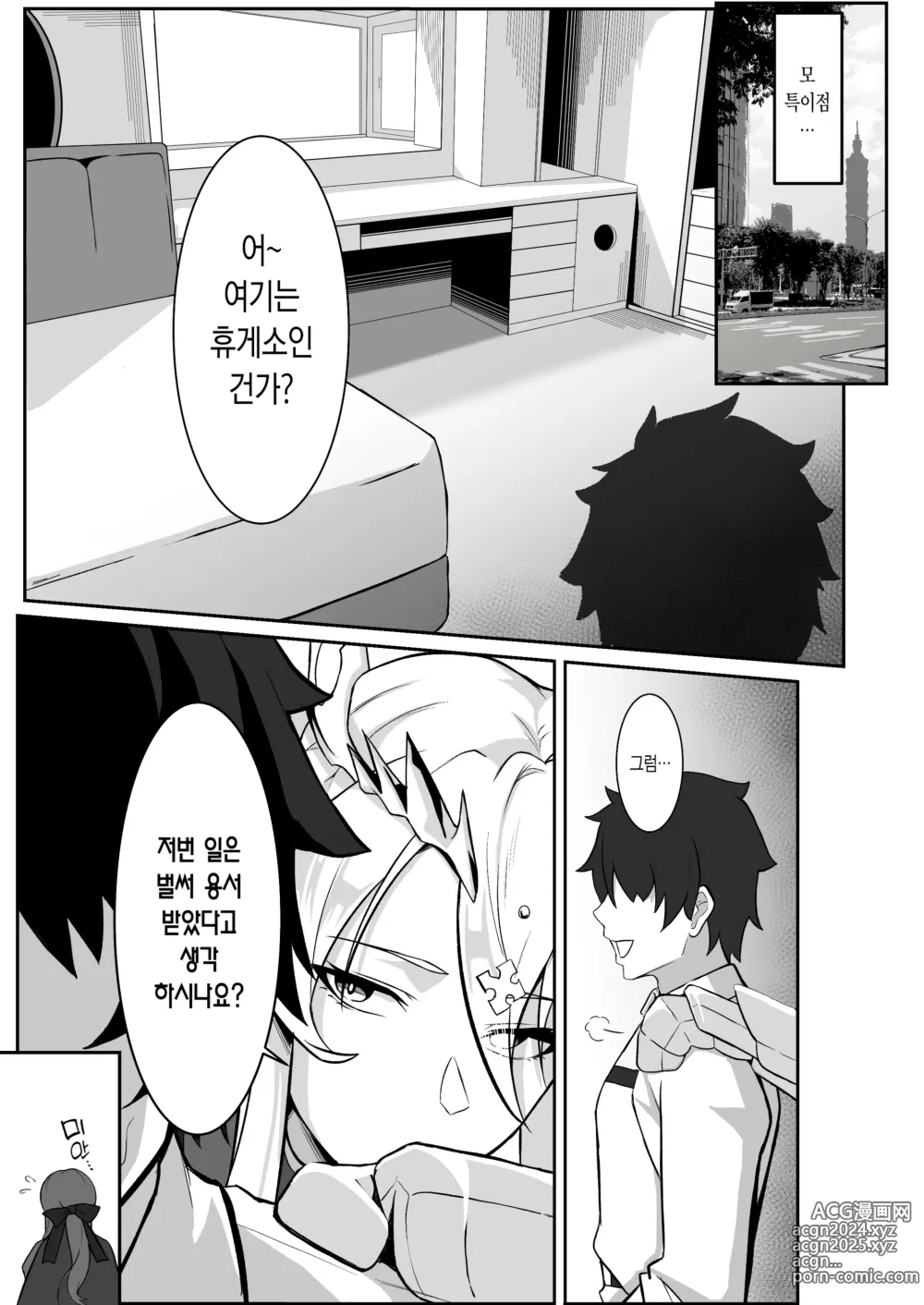 Page 4 of doujinshi 기사왕의 비밀교류 3