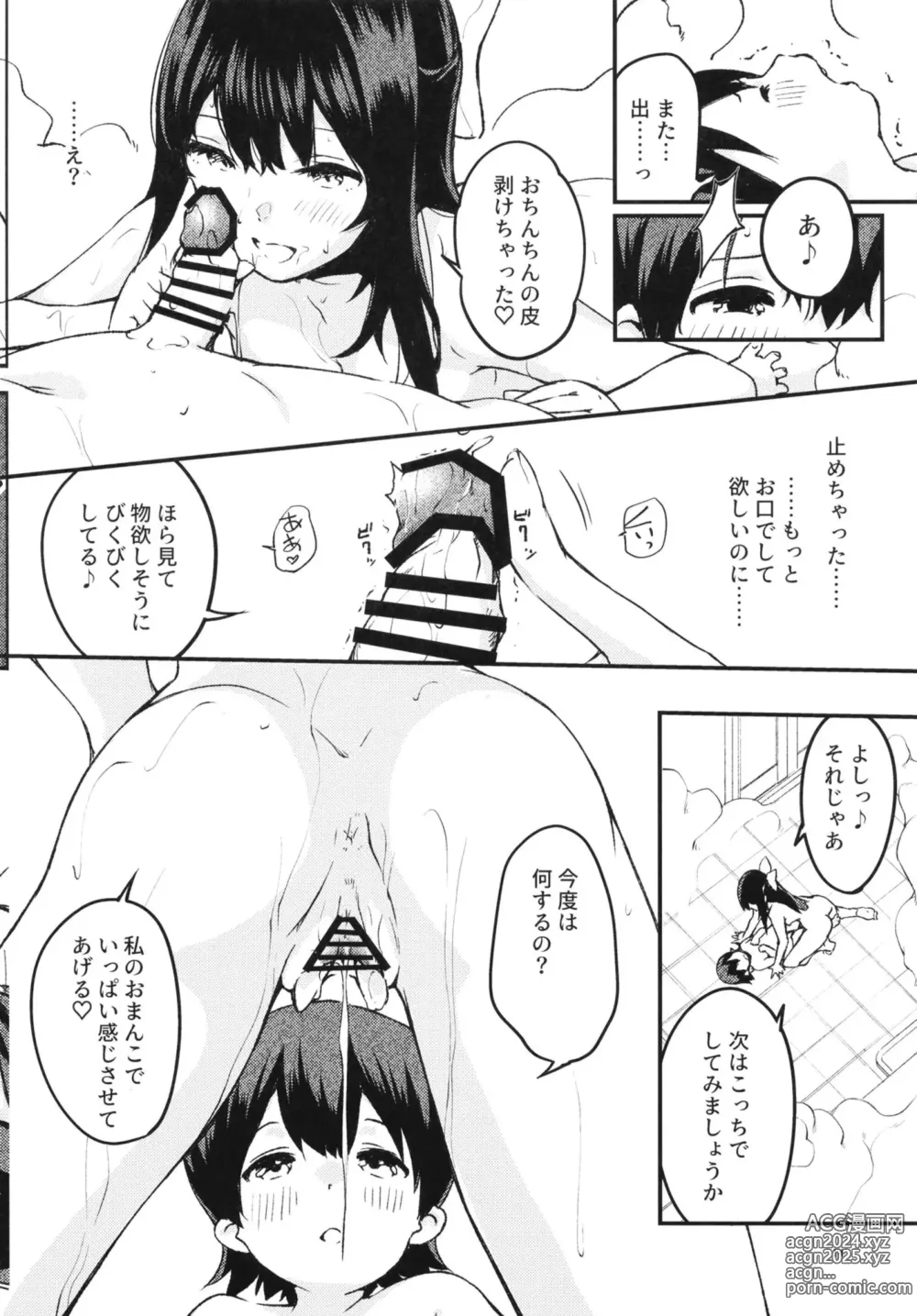 Page 13 of doujinshi Kamikaze Onee-chan to Issho.