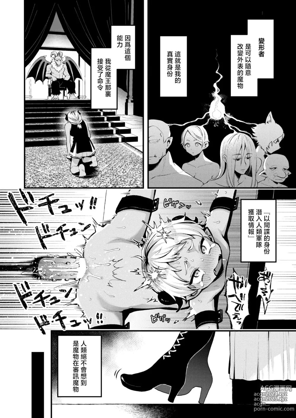 Page 6 of manga Hanten