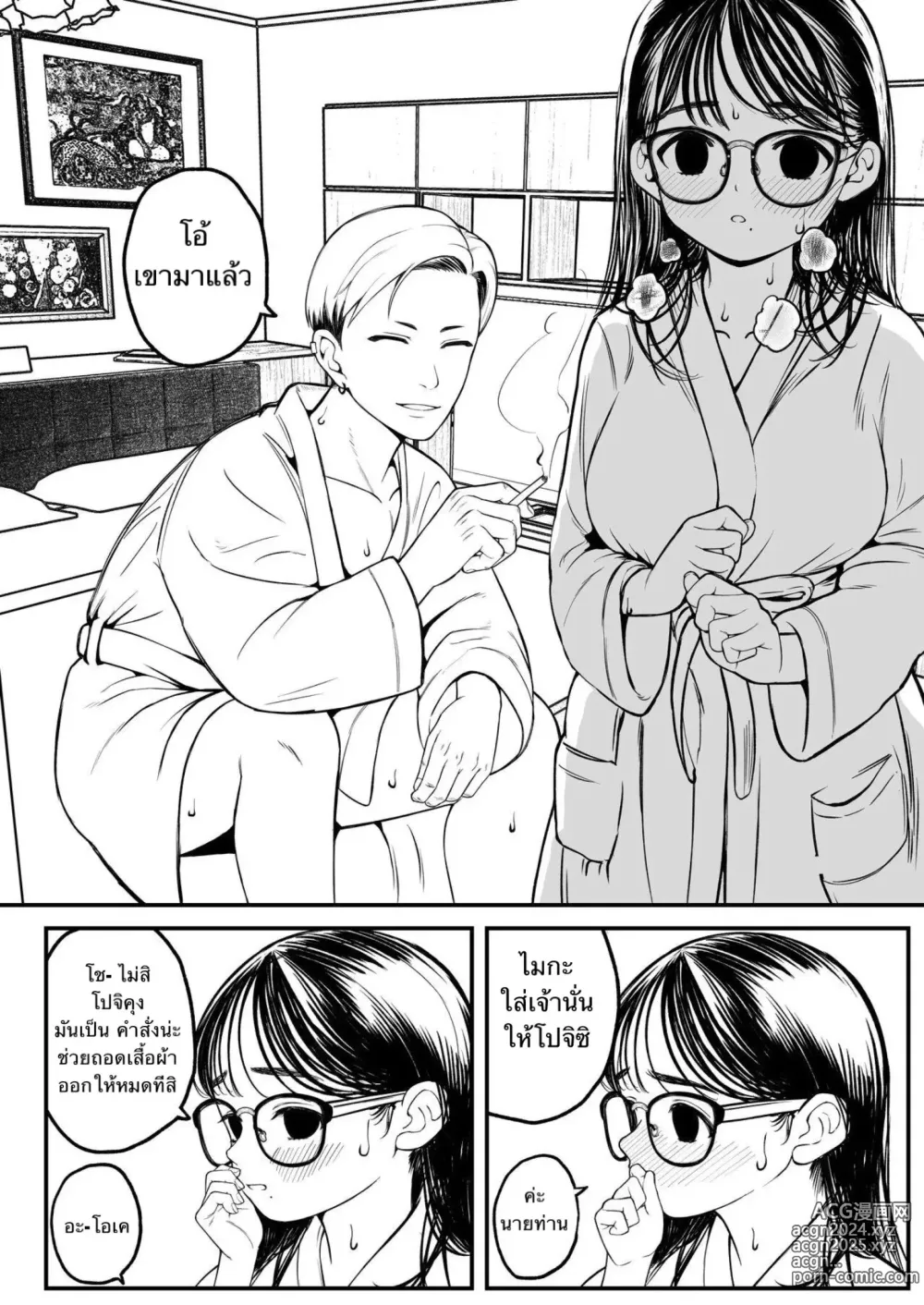 Page 13 of doujinshi Winter Break with My Girlfriend and Our Master 1