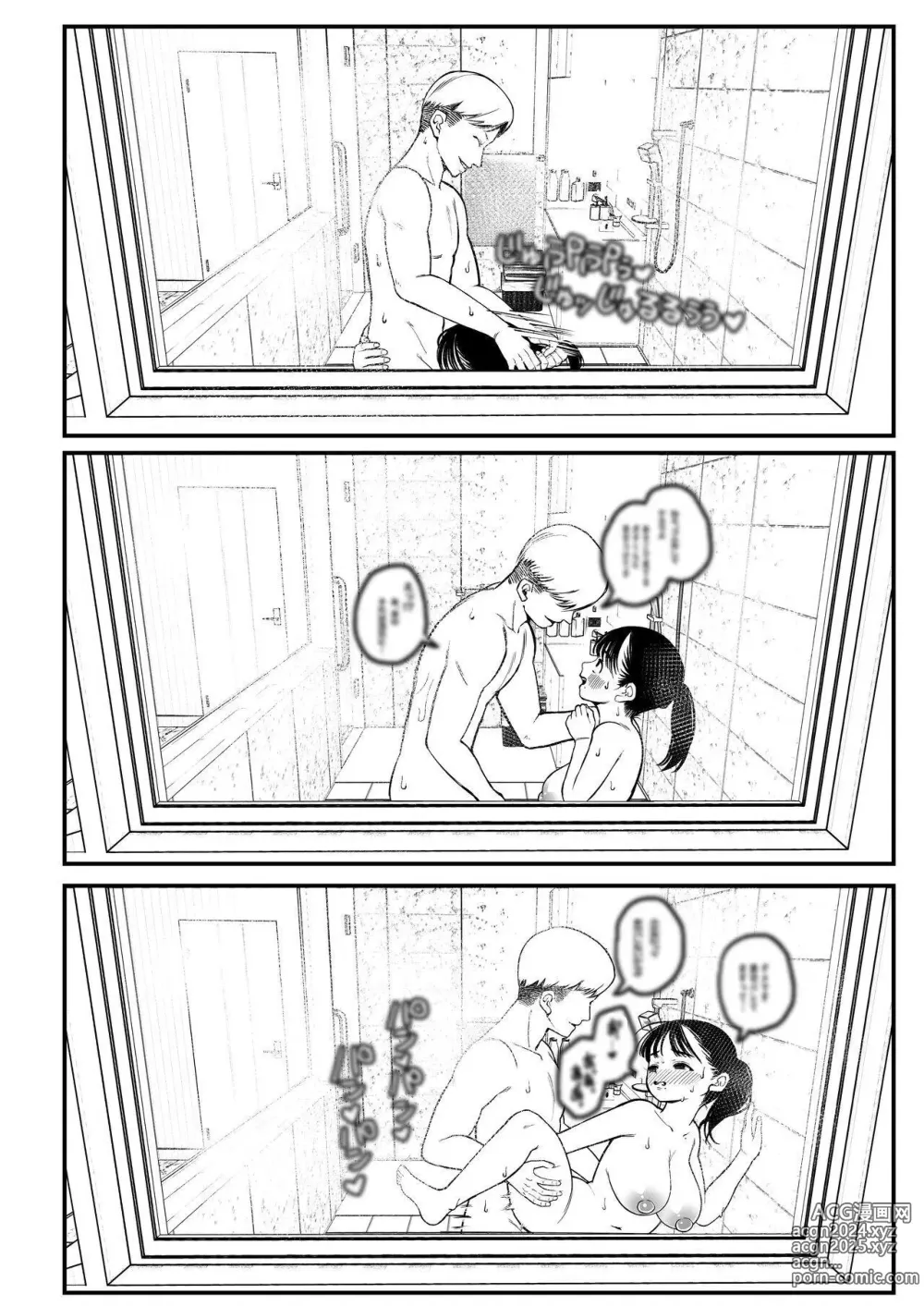 Page 23 of doujinshi Winter Break with My Girlfriend and Our Master 1