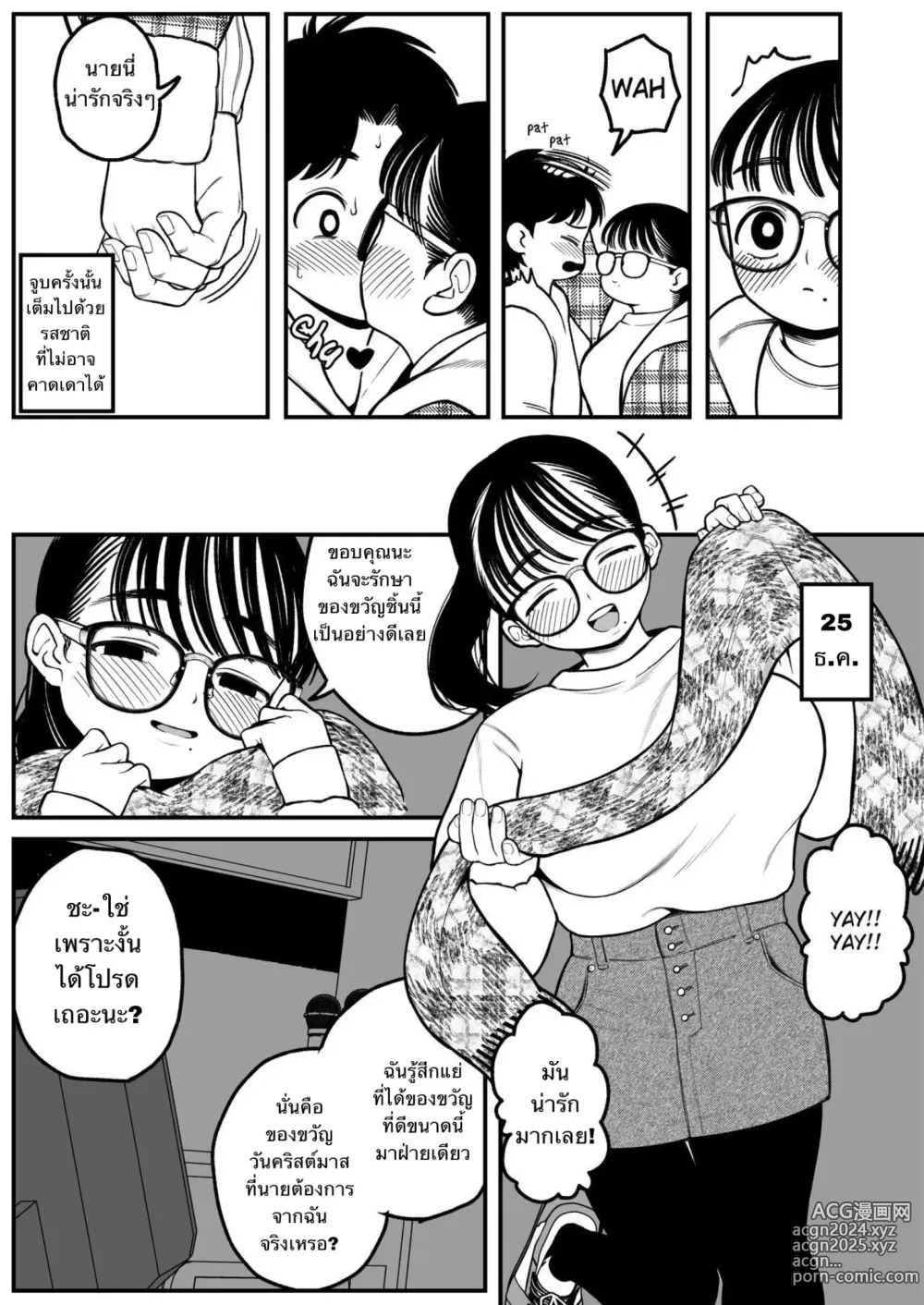 Page 28 of doujinshi Winter Break with My Girlfriend and Our Master 1