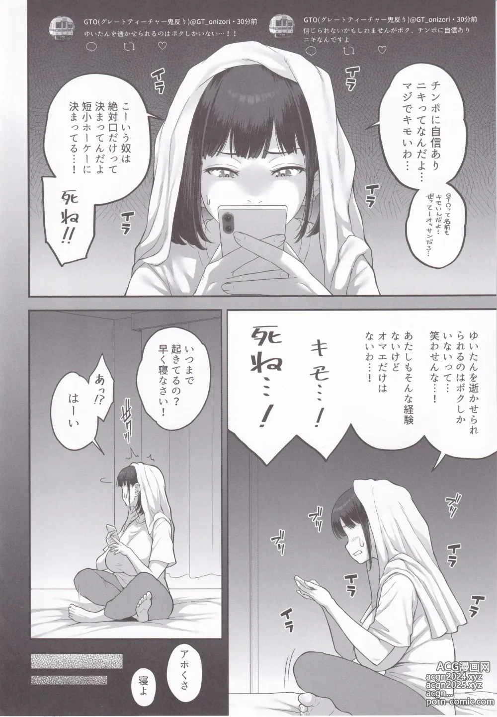 Page 35 of doujinshi Bakunyuu (M cup)  Gal ga Oji-san to   LoveHo de    Asedaku SEX  Suru Wake