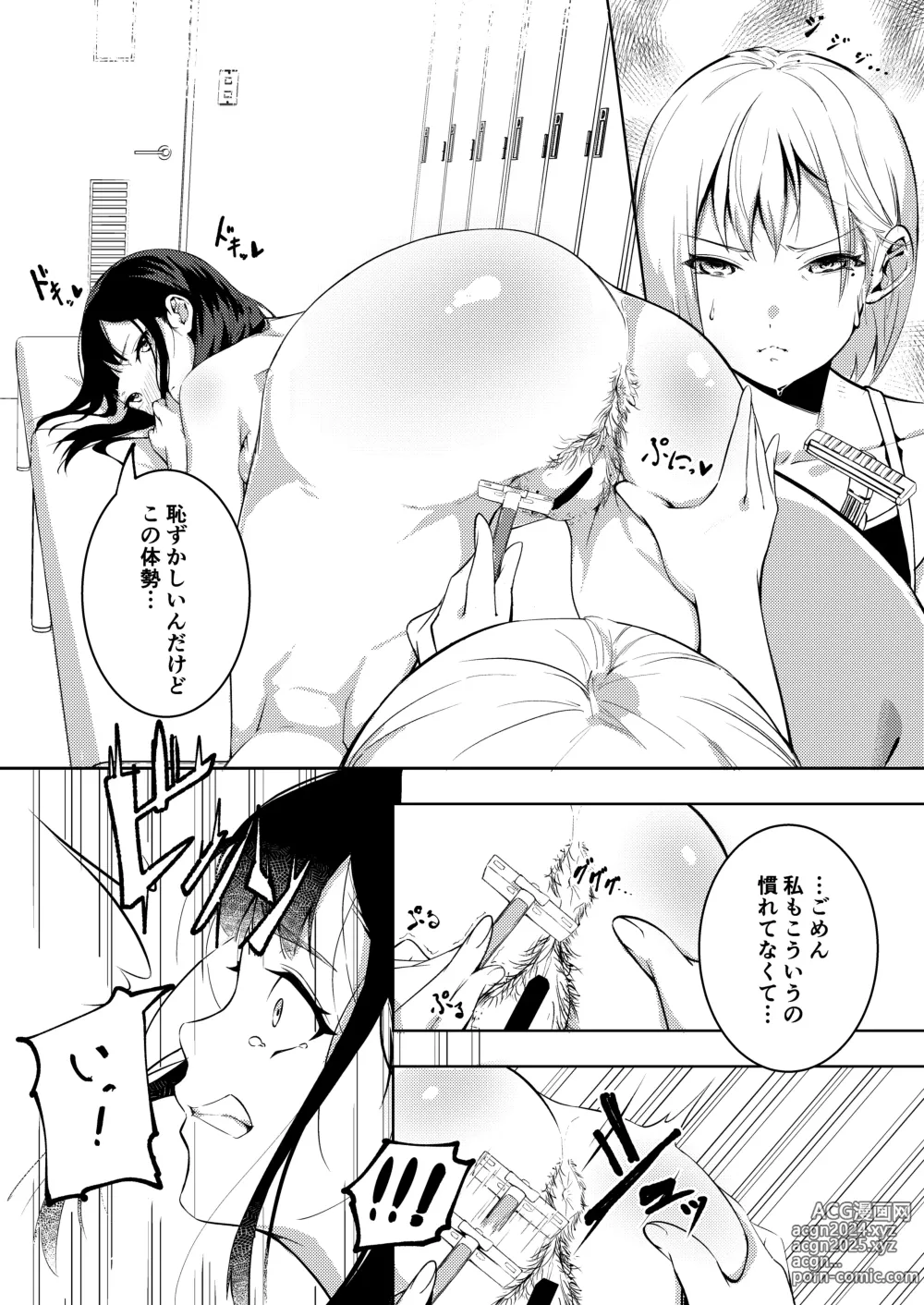 Page 12 of doujinshi Manatsu no Teimou