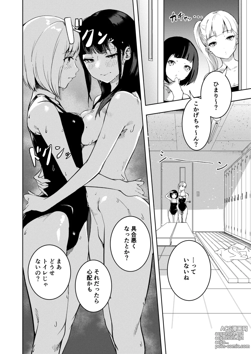 Page 16 of doujinshi Manatsu no Teimou