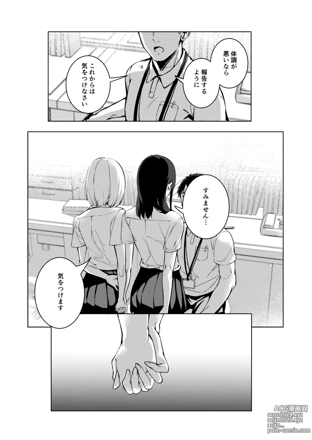 Page 30 of doujinshi Manatsu no Teimou