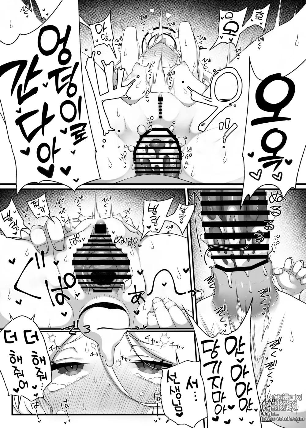 Page 20 of doujinshi 히나짱이 좋다고!! 2