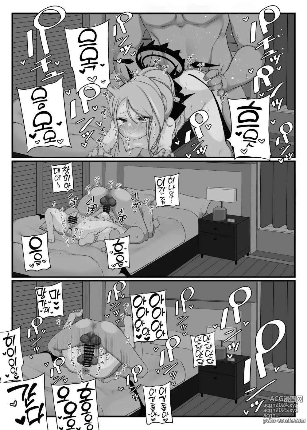 Page 25 of doujinshi 히나짱이 좋다고!! 2