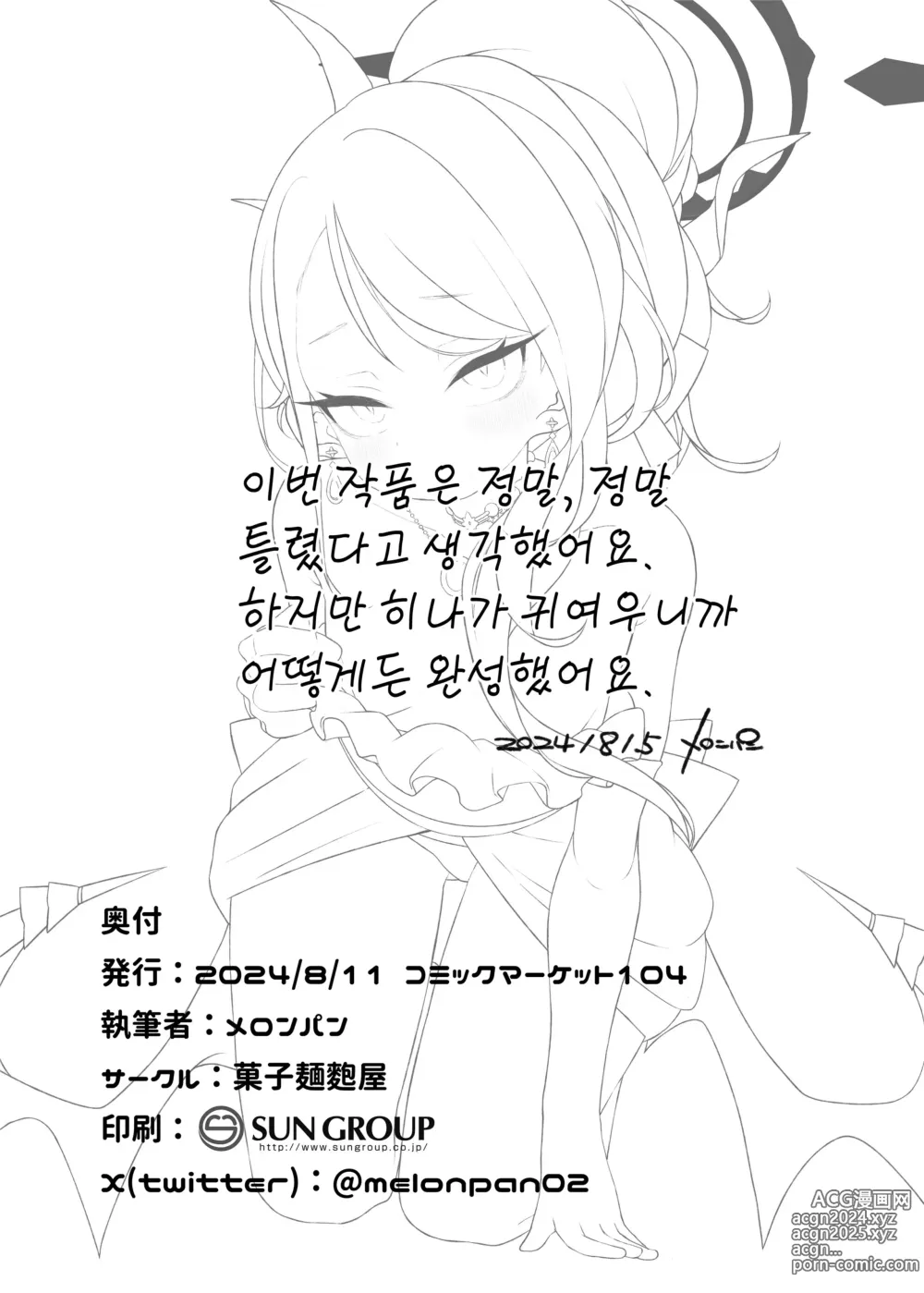 Page 29 of doujinshi 히나짱이 좋다고!! 2