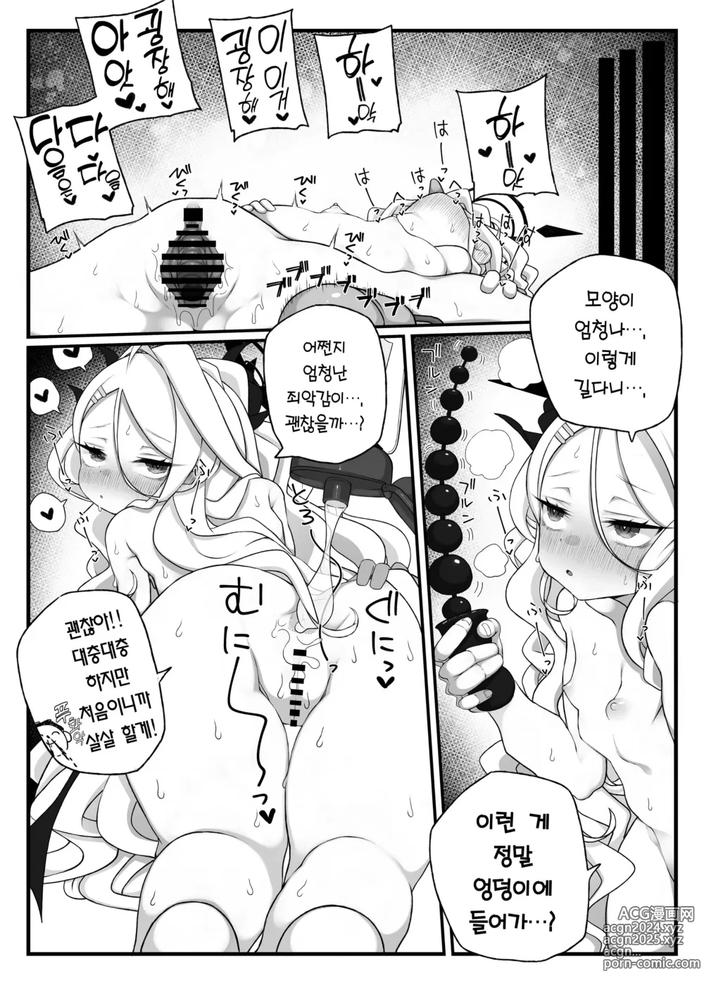 Page 10 of doujinshi 히나짱이 좋다고!! 2