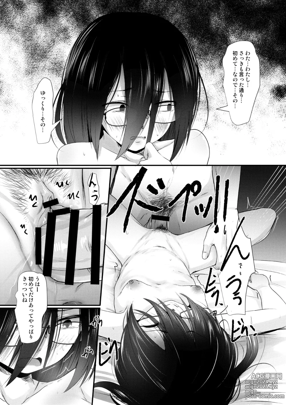 Page 15 of doujinshi Sachiusu-san Shounin Yokkyuu