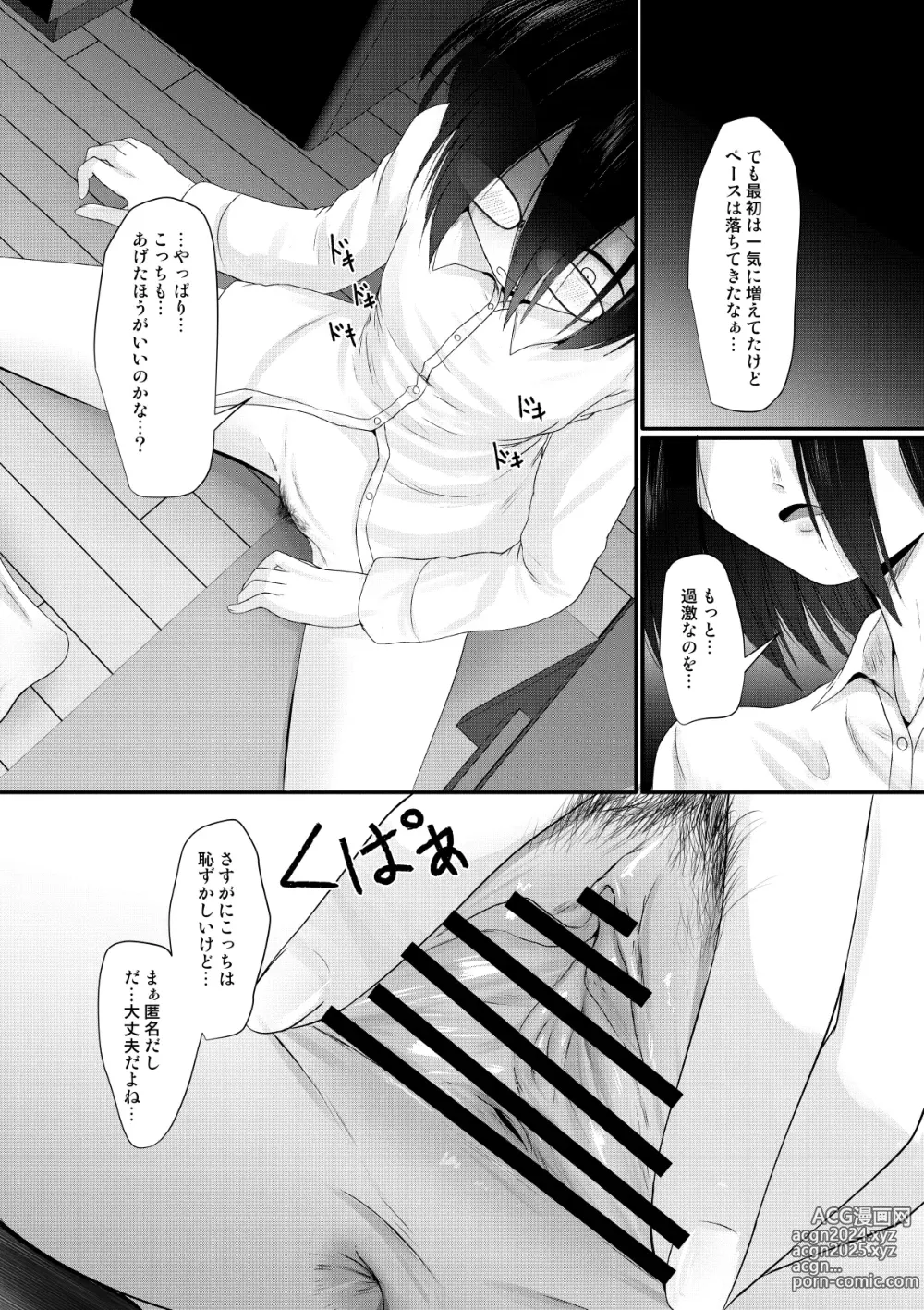 Page 8 of doujinshi Sachiusu-san Shounin Yokkyuu