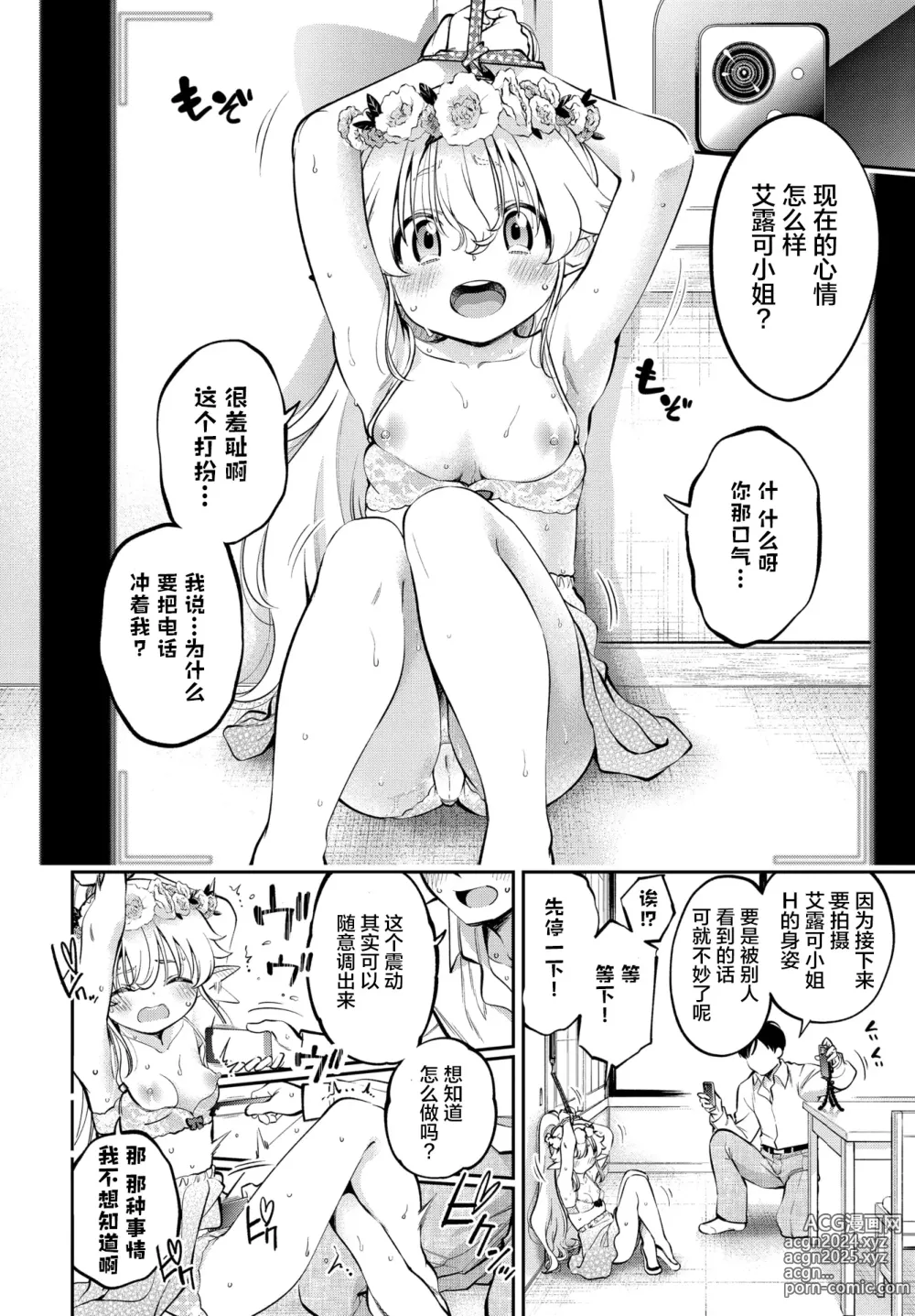 Page 178 of manga goman etsu + Yagate Momijini Meguru Haru ~Hana Zakari~ (decensored)