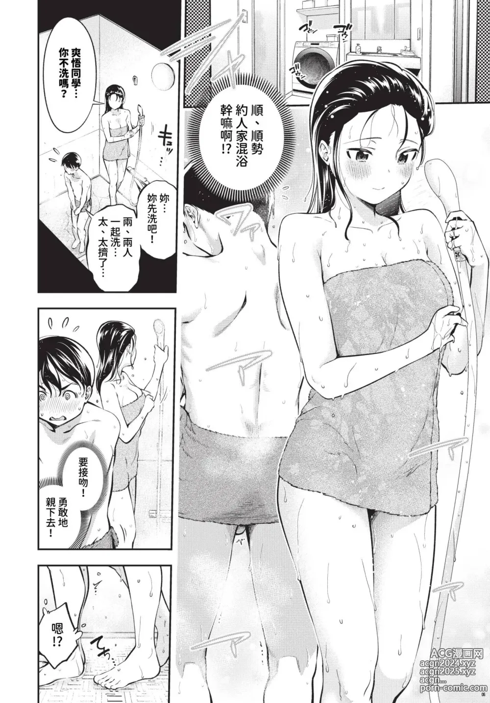 Page 74 of manga goman etsu + Yagate Momijini Meguru Haru ~Hana Zakari~ (decensored)