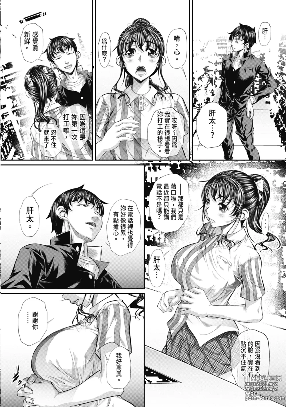 Page 42 of manga Abi Kyoukan (decensored)