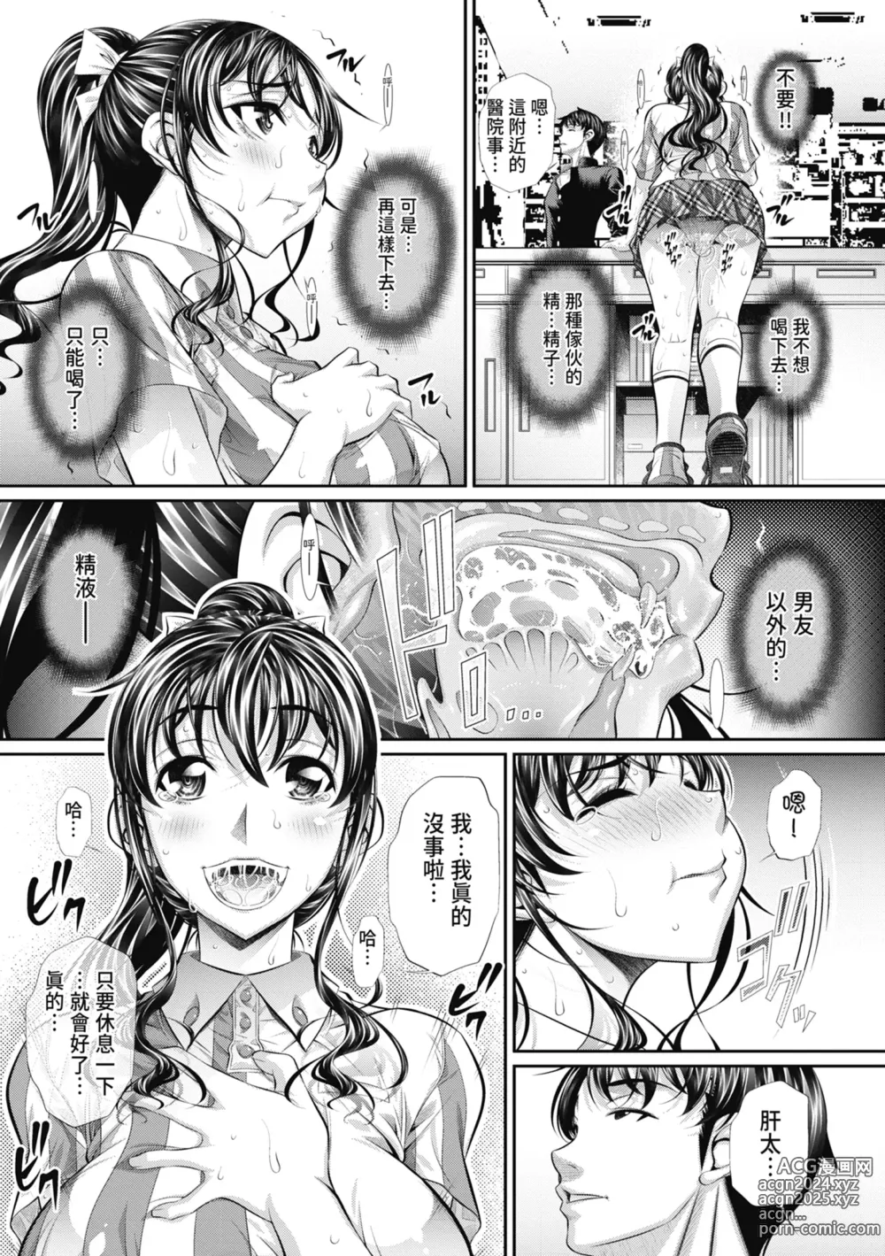 Page 51 of manga Abi Kyoukan (decensored)